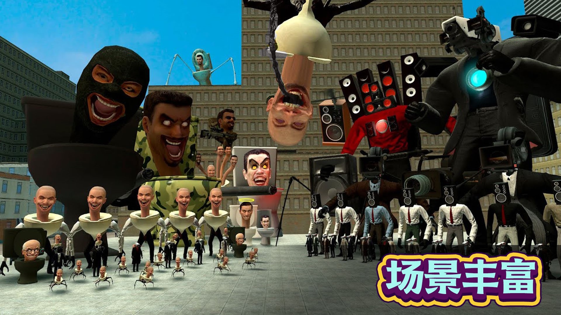 马桶人格斗对决 v安卓版