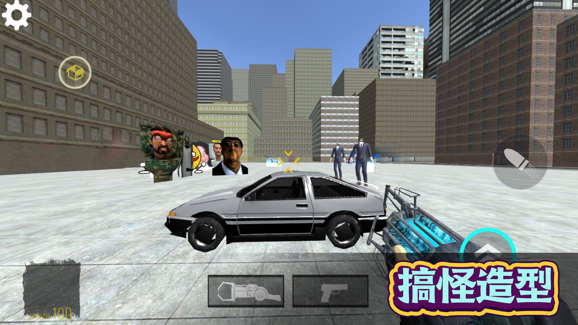 马桶人格斗对决 v安卓版