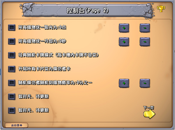 植物大战僵尸终极随机版Plants vs. Zombies FREE v3.4.3 安卓版
