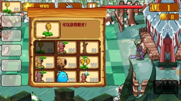 植物防御僵尸王游戏 v1.0 安卓版