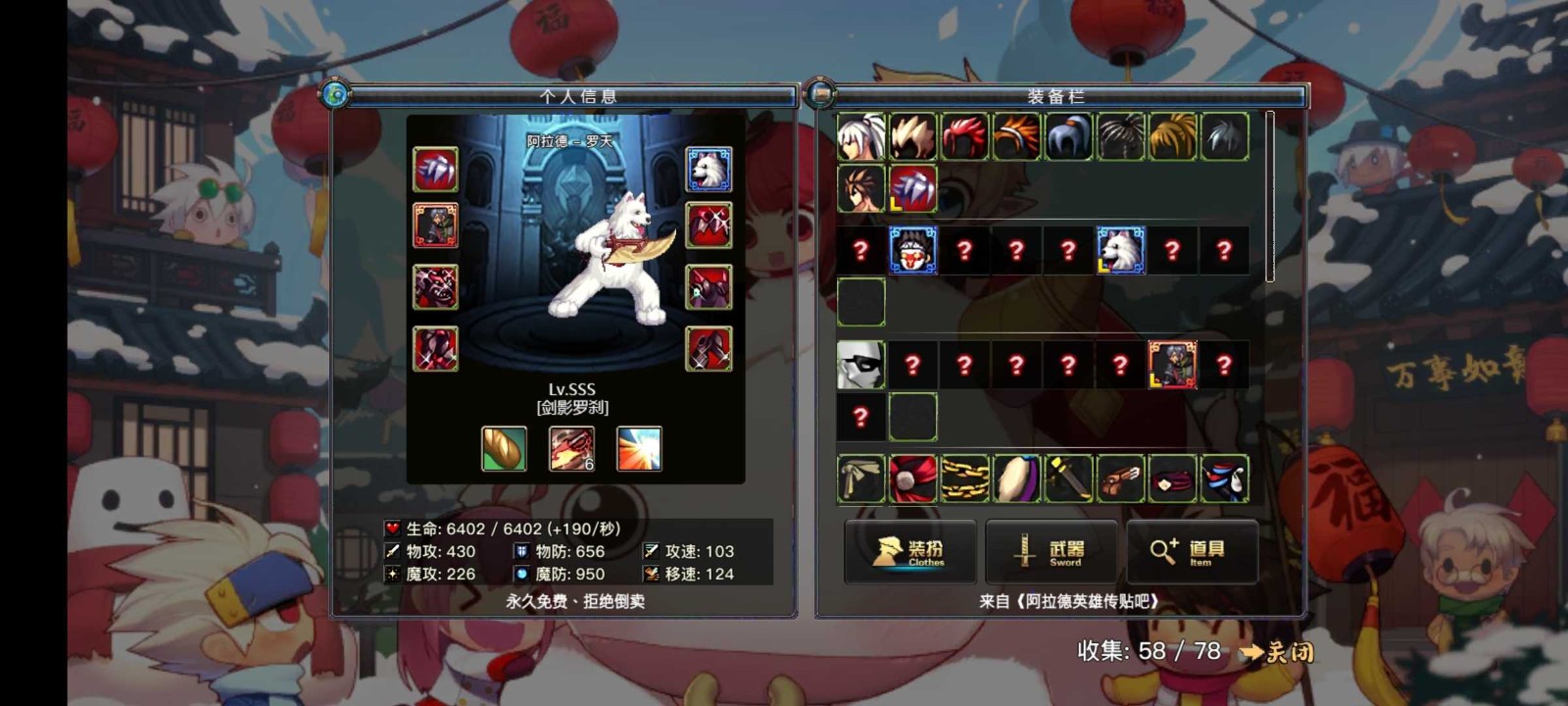 阿拉德罗天挑战版 v2022 安卓版