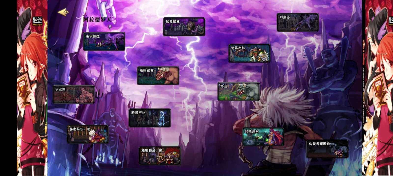 阿拉德罗天挑战版 v2022 安卓版