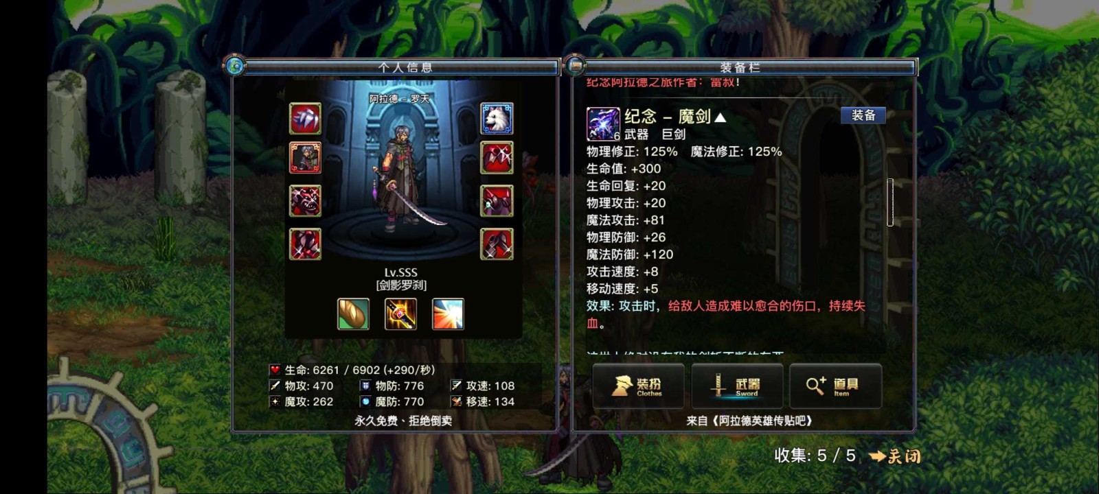 阿拉德罗天挑战版 v2022 安卓版