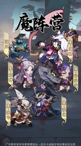 喵喵突袭队 v1.0.3 安卓版