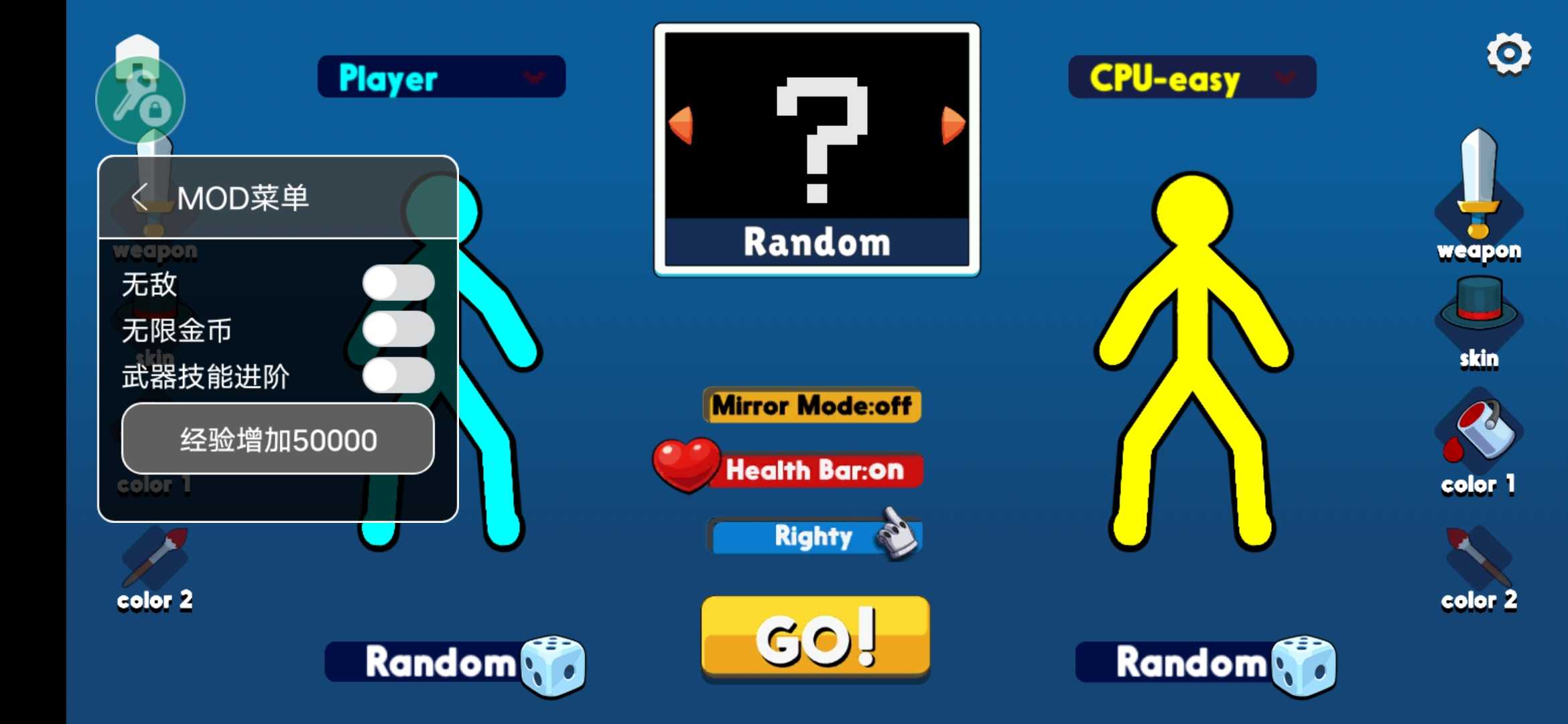 火柴人至高对决MOD菜单2023(Supreme Duelist Stickman) v3.4.4 安卓版