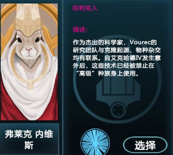 银河选举游戏 v1.2 安卓版