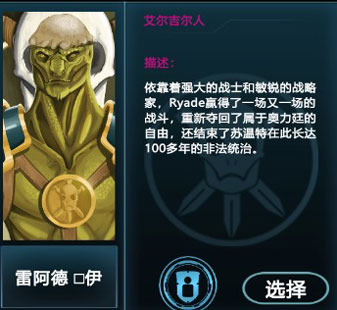 银河选举游戏 v1.2 安卓版