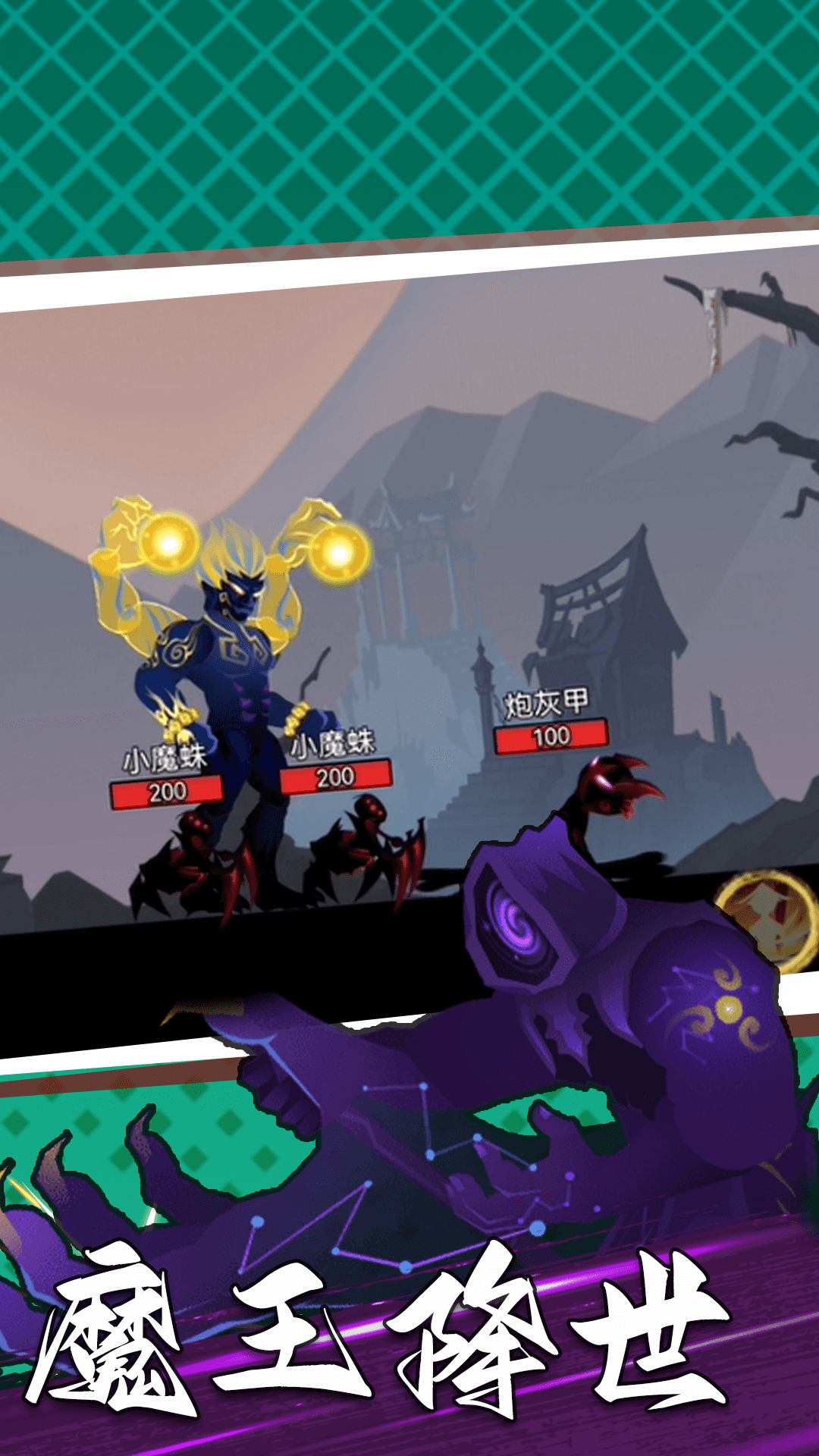 功夫暗影激斗 v1.0.0 安卓版