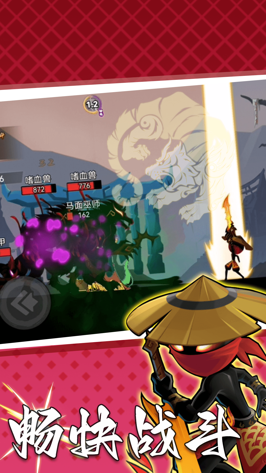 功夫暗影激斗 v1.0.0 安卓版