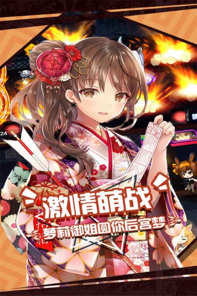 人气动漫大乱斗手游 v1.8.105 安卓版