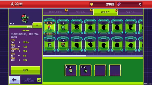 僵尸入侵3启示录中文版下载 v1.5.45 安卓版