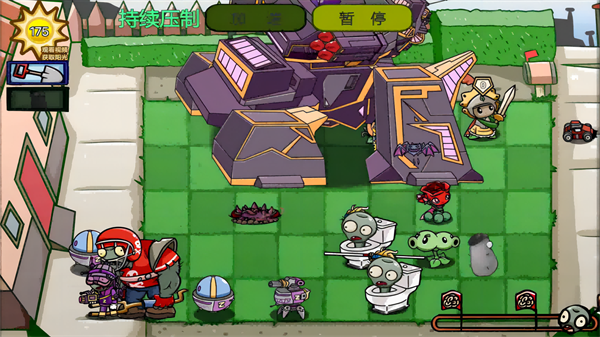 保卫植物部落随机版 v1.0.2 安卓版