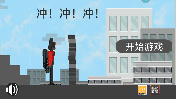 马桶人入侵最终章游戏 v1.0 安卓版