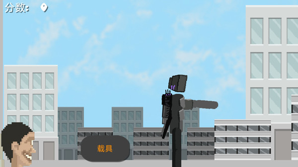 马桶人入侵最终章游戏 v1.0 安卓版