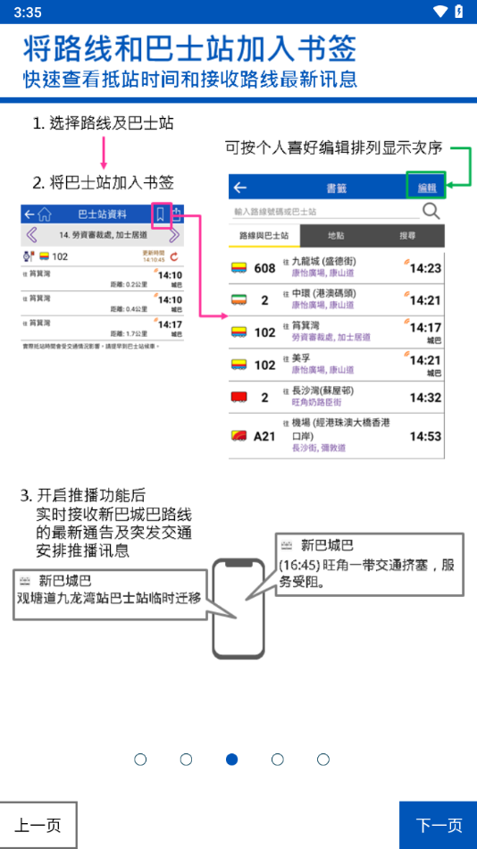 城巴citybus下载 v4.4 最新版