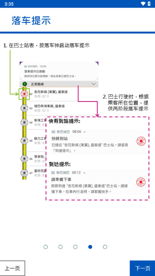 城巴citybus下载 v4.4 最新版