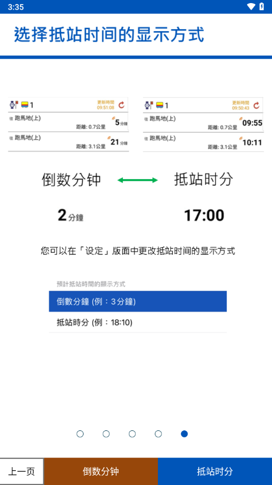 城巴citybus下载 v4.4 最新版