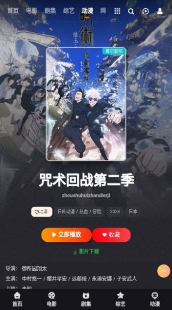 看他影院APP v1.0.0 安卓最新版
