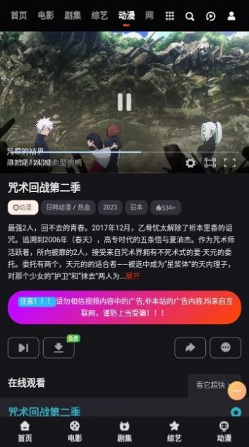 看他影院APP v1.0.0 安卓最新版