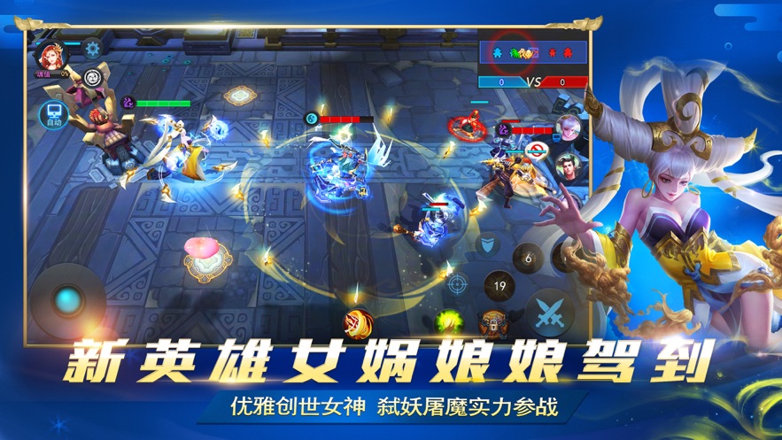 乱斗西游2官方下载 v1.0.158 最新版