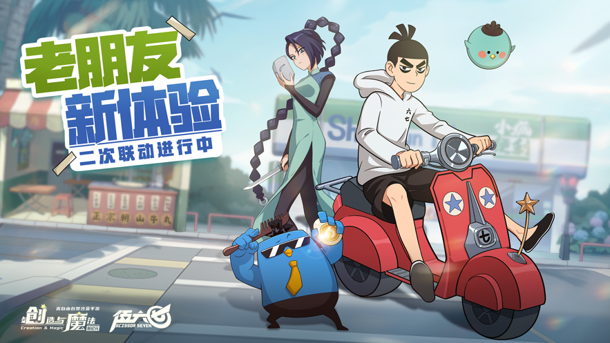 创造与魔法华为版下载 v1.0.0630 最新版