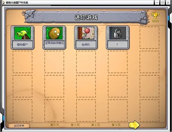 植物大战僵尸贝塔6.25手机下载 v6.25 安卓版