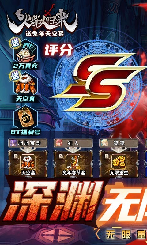 火柴人归来下载最新版 v1.1.5.57940 安卓版