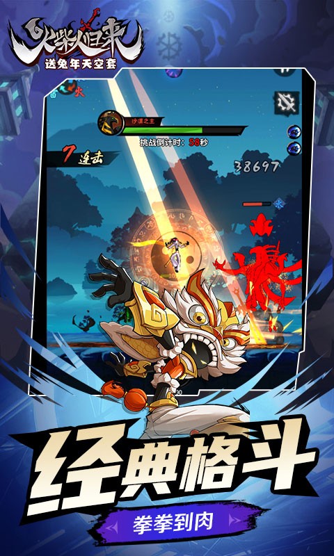 火柴人归来下载最新版 v1.1.5.57940 安卓版