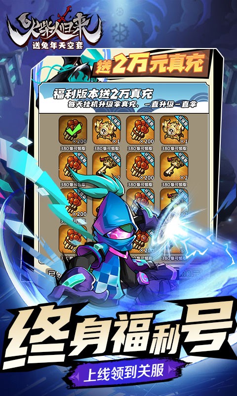 火柴人归来下载最新版 v1.1.5.57940 安卓版