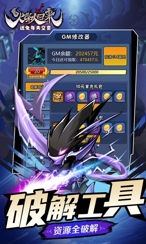 火柴人归来下载最新版 v1.1.5.57940 安卓版