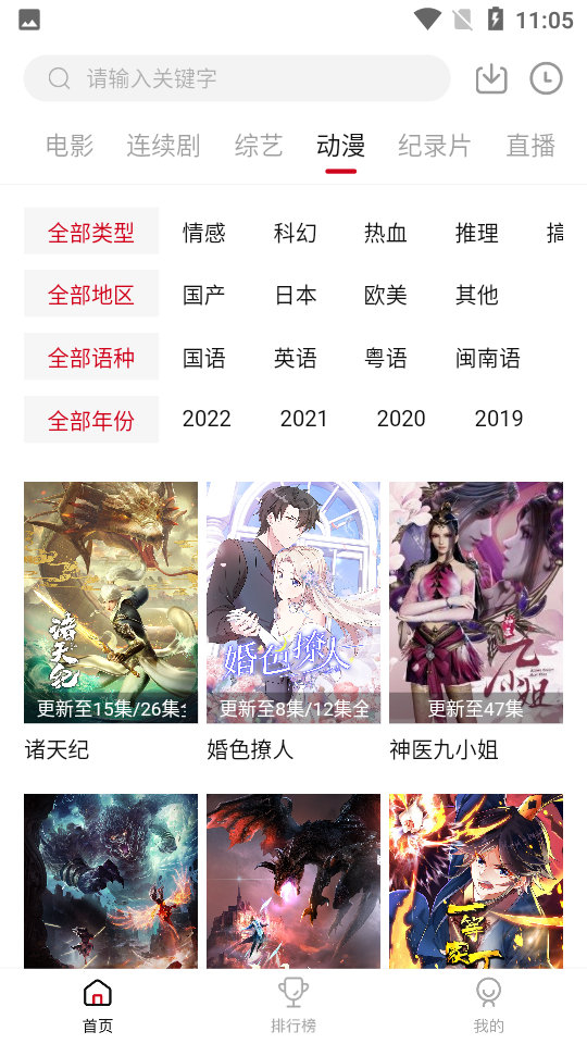 佩奇影视官方下载安装app v3.1.0 安卓版