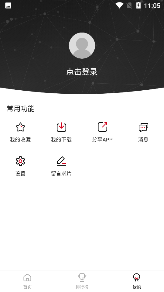 佩奇影视官方下载安装app v3.1.0 安卓版
