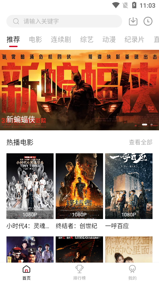 佩奇影视官方下载安装app v3.1.0 安卓版