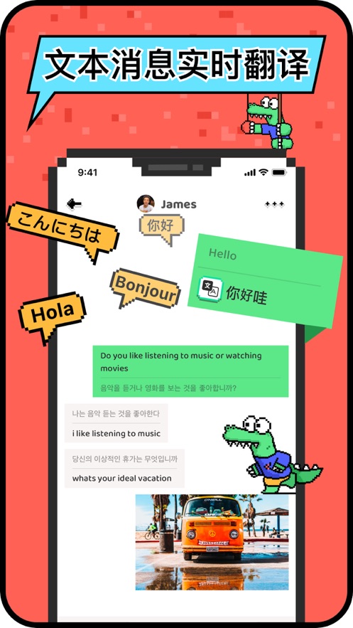 Hay免费跨国聊天软件 v8.10.0 安卓版