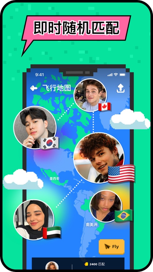 Hay免费跨国聊天软件 v8.10.0 安卓版