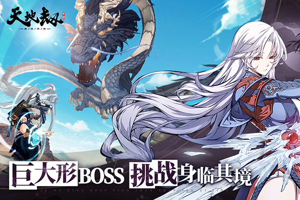 天地劫：幽城再临 v1.36.1 安卓版