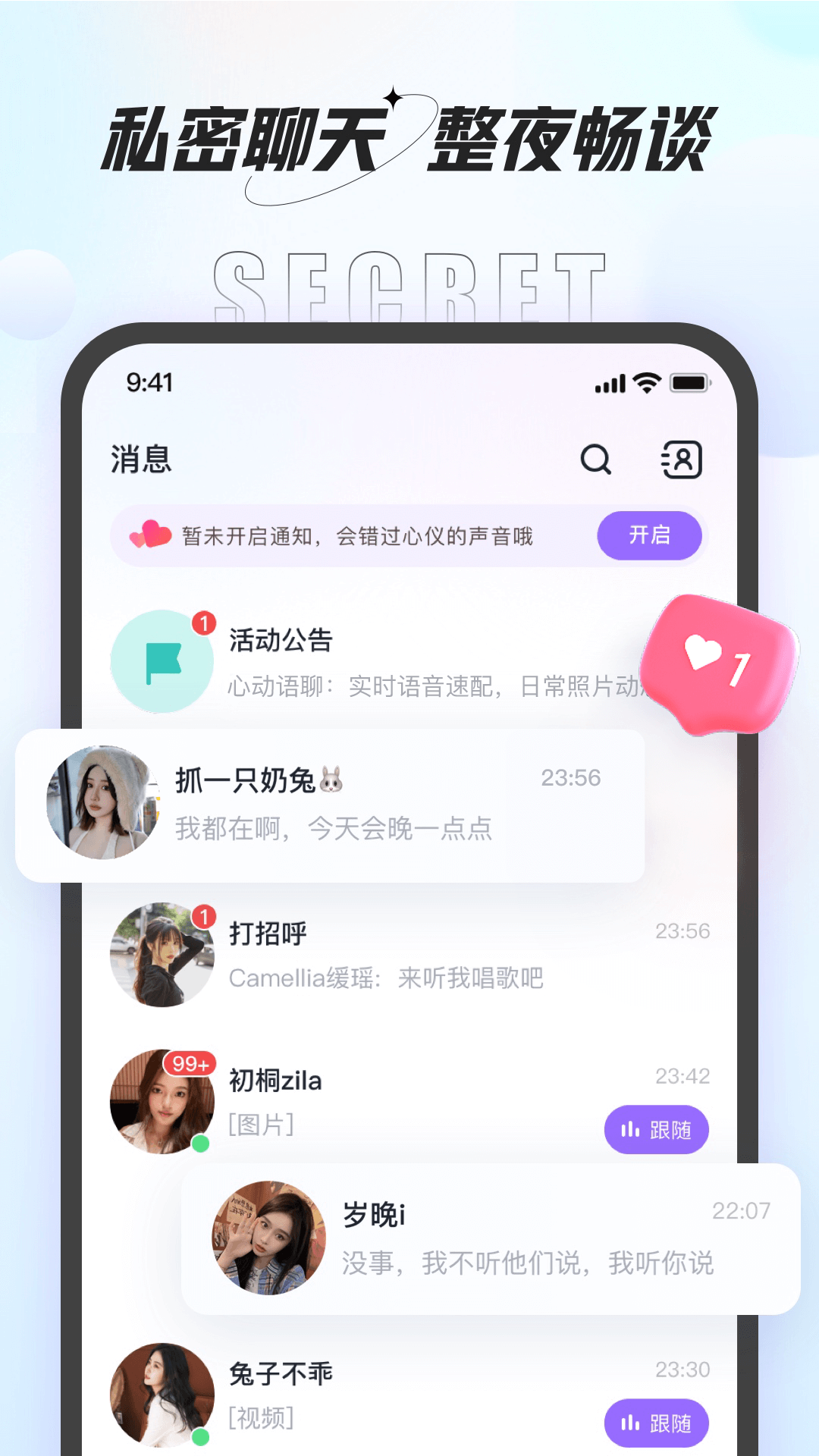 咕咕语音app下载官方 v1.0.1 安卓版