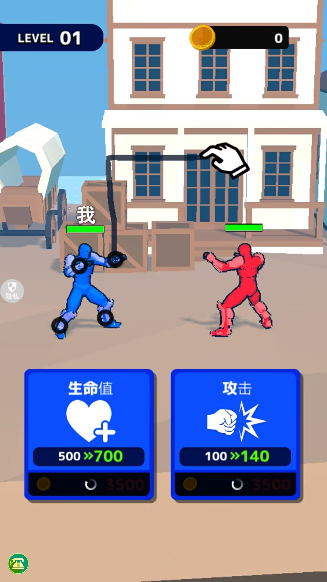 火柴人画线对决 v1.0.0 安卓版