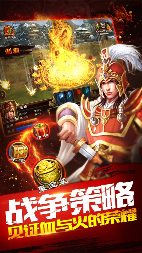 超级群英传小七版本下载 v20.16.0.0 最新版