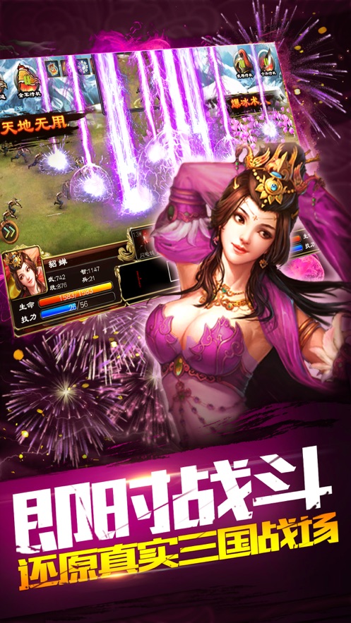 超级群英传小七版本下载 v20.16.0.0 最新版