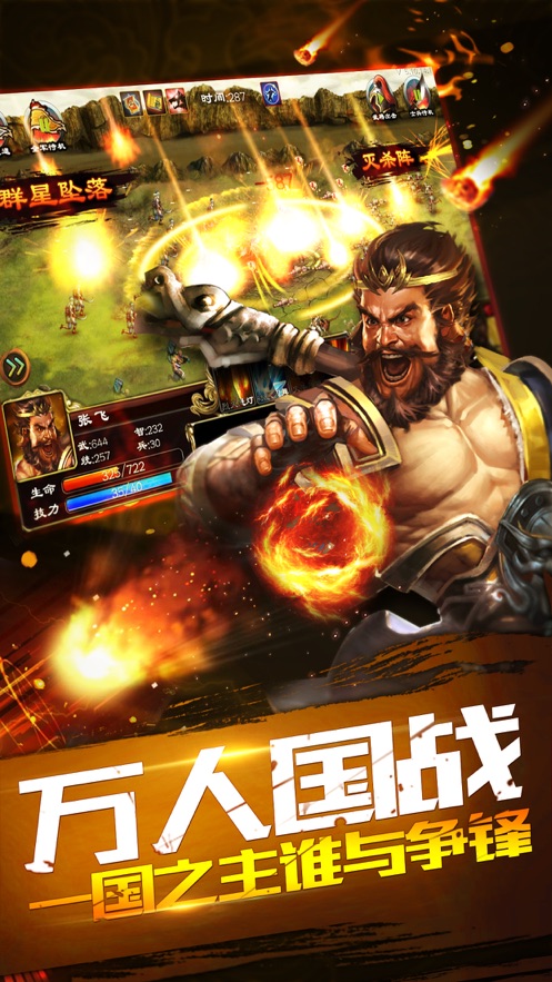 超级群英传小七版本下载 v20.16.0.0 最新版