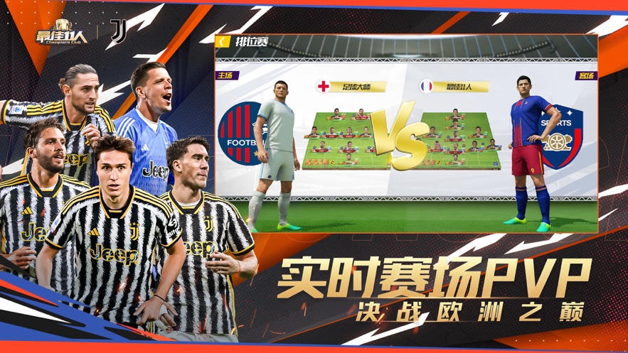 最佳11人官方下载 v4.9.11 最新版