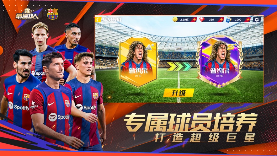 最佳11人官方下载 v4.9.11 最新版