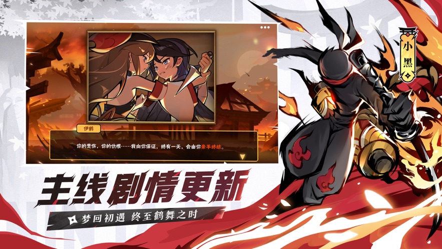 忍者必须死3vivo服下载 v2.0.46 最新版