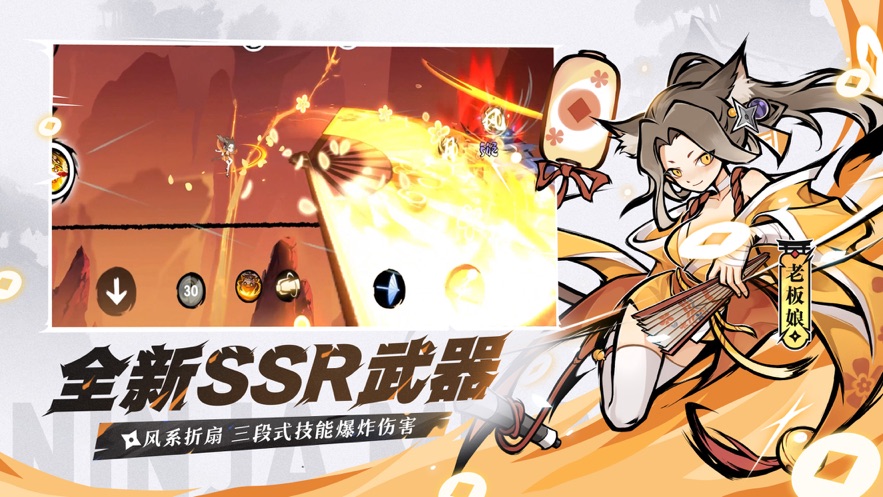 忍者必须死3oppo渠道服下载 v2.0.45 最新版