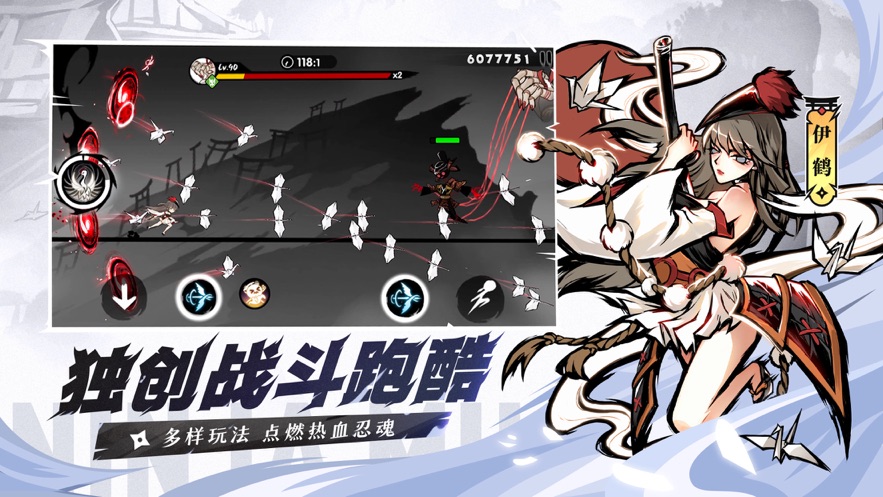 忍者必须死3oppo渠道服下载 v2.0.45 最新版