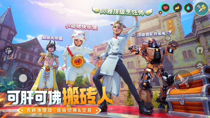 创造与魔法oppo版下载安装 v1.0.0630 最新版