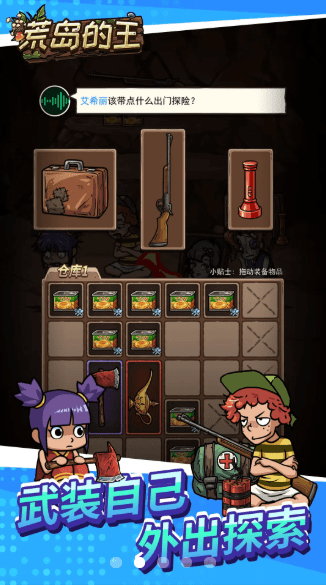 荒岛的王下载安装2023 v1.0.11 安卓版