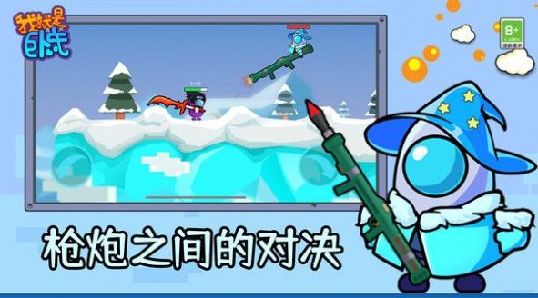 我就是卧底游戏下载 v1.0.0 安卓版