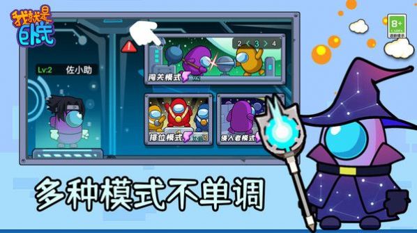 我就是卧底游戏下载 v1.0.0 安卓版